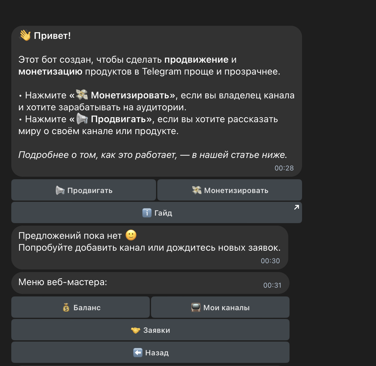 Разработка Telegram-платформы для автоматизации рекламных размещений в каналах
