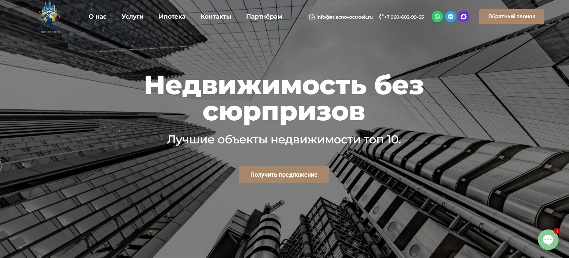 Сайт недвижимости