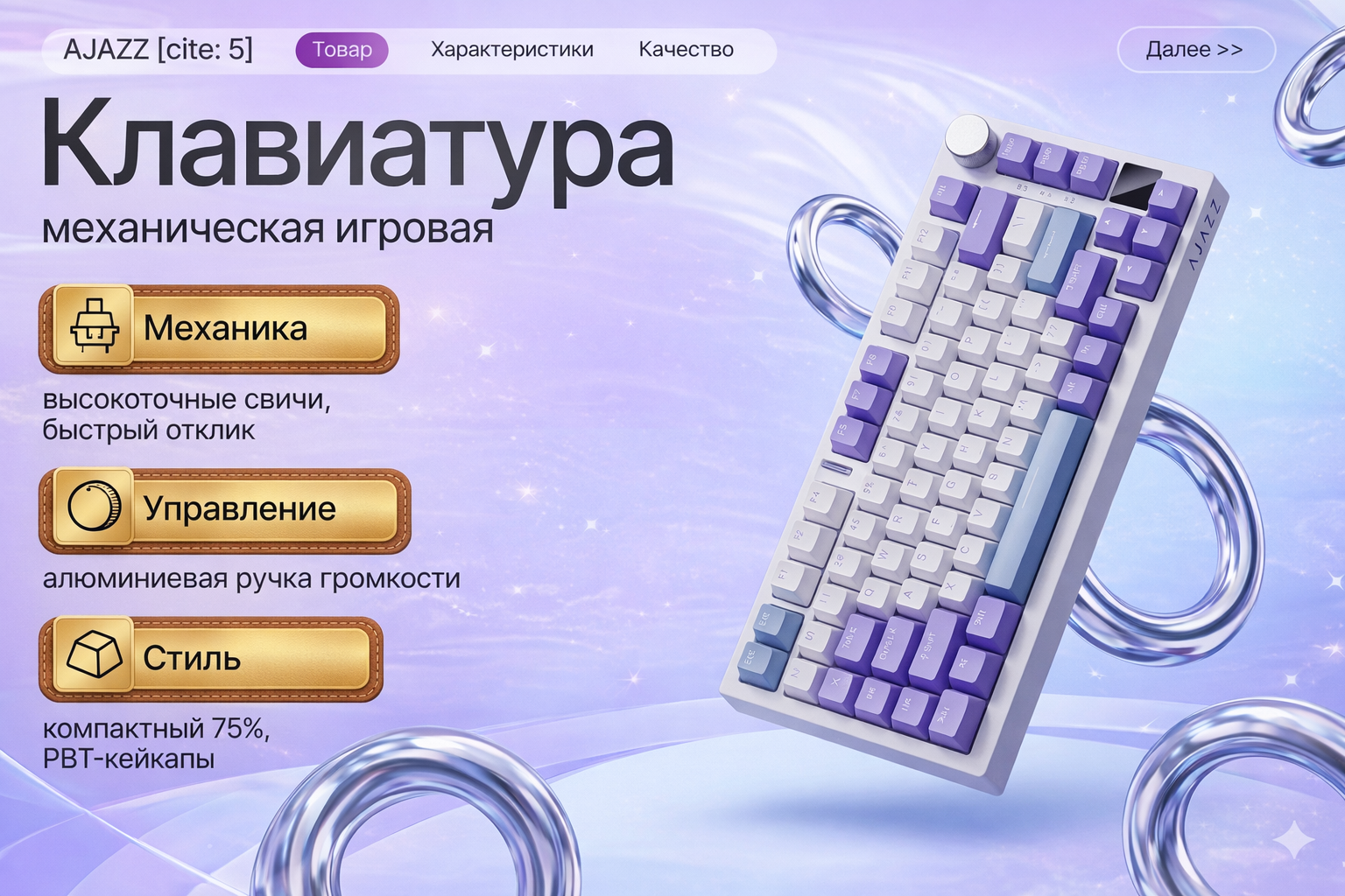 клавеатура
