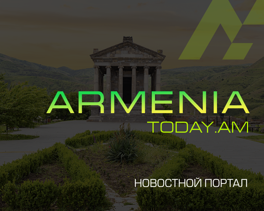ARMENIATODAY.AM