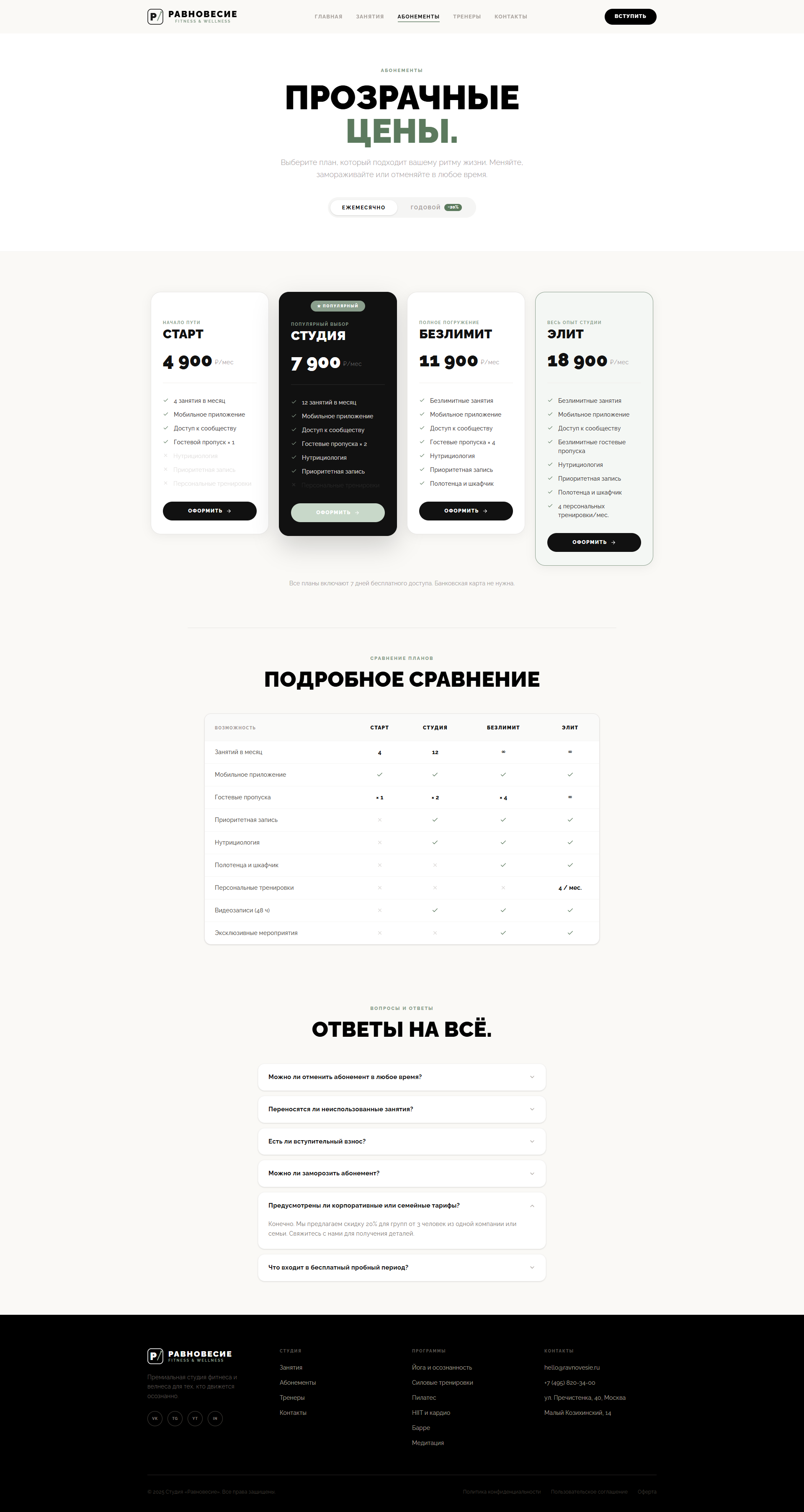 screencapture-019cba4d-019b-739c-8049-8434ffef01c9-arena-site-20