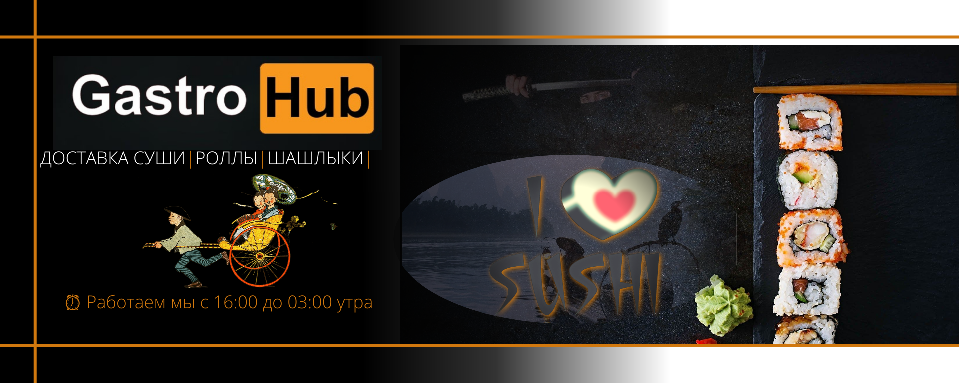 4 GASTROHUB.png