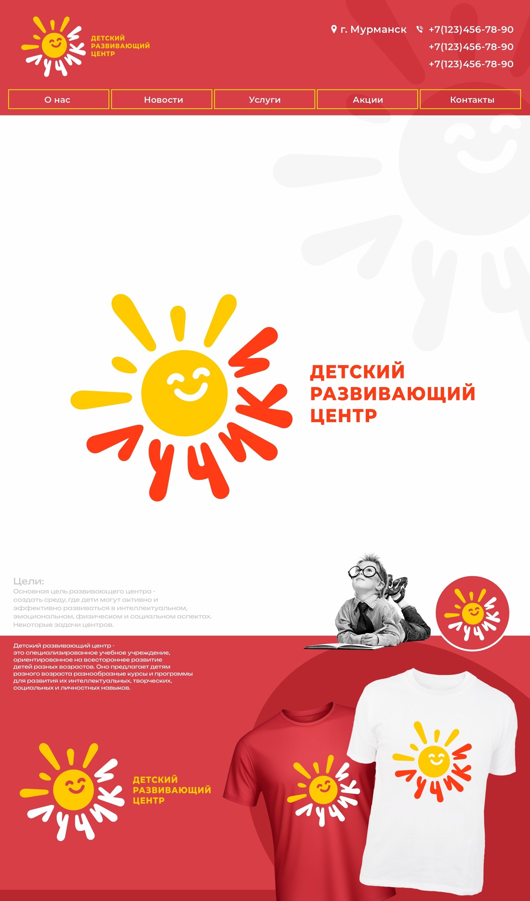 Лучики логотип.jpg