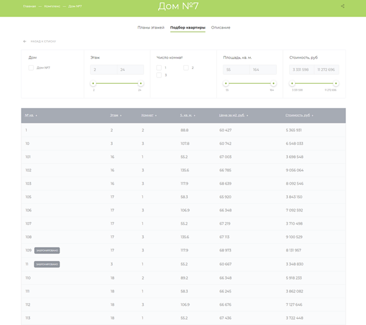 Снимок экрана 2026-03-03 в 11.47.59.png