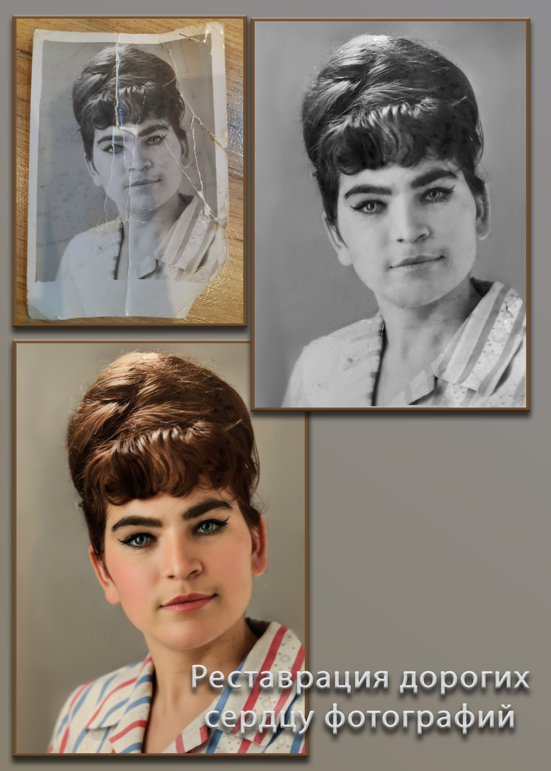 Реставрация.jpg