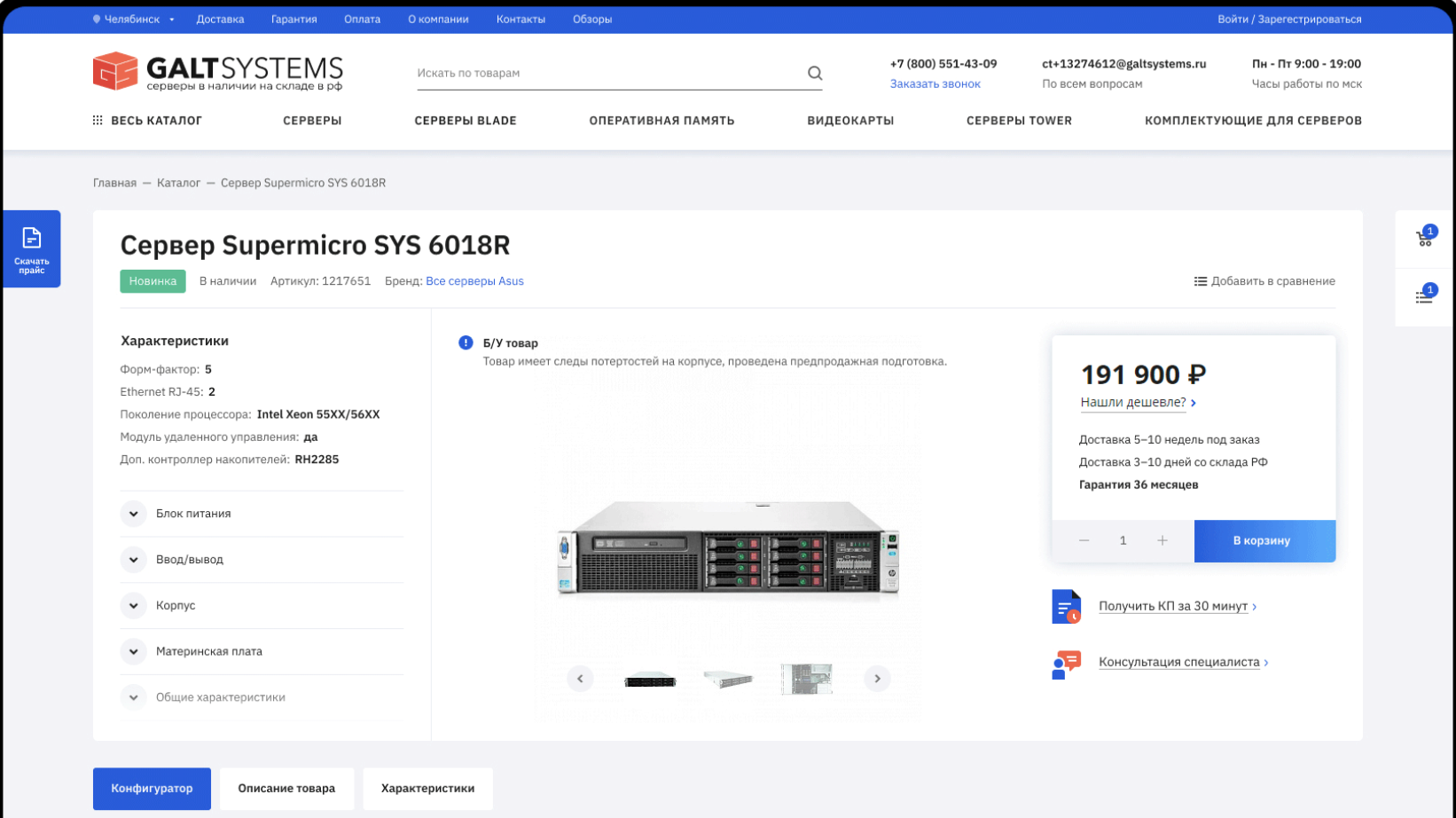 Снимок экрана 2026-03-05 в 15.17.44.png