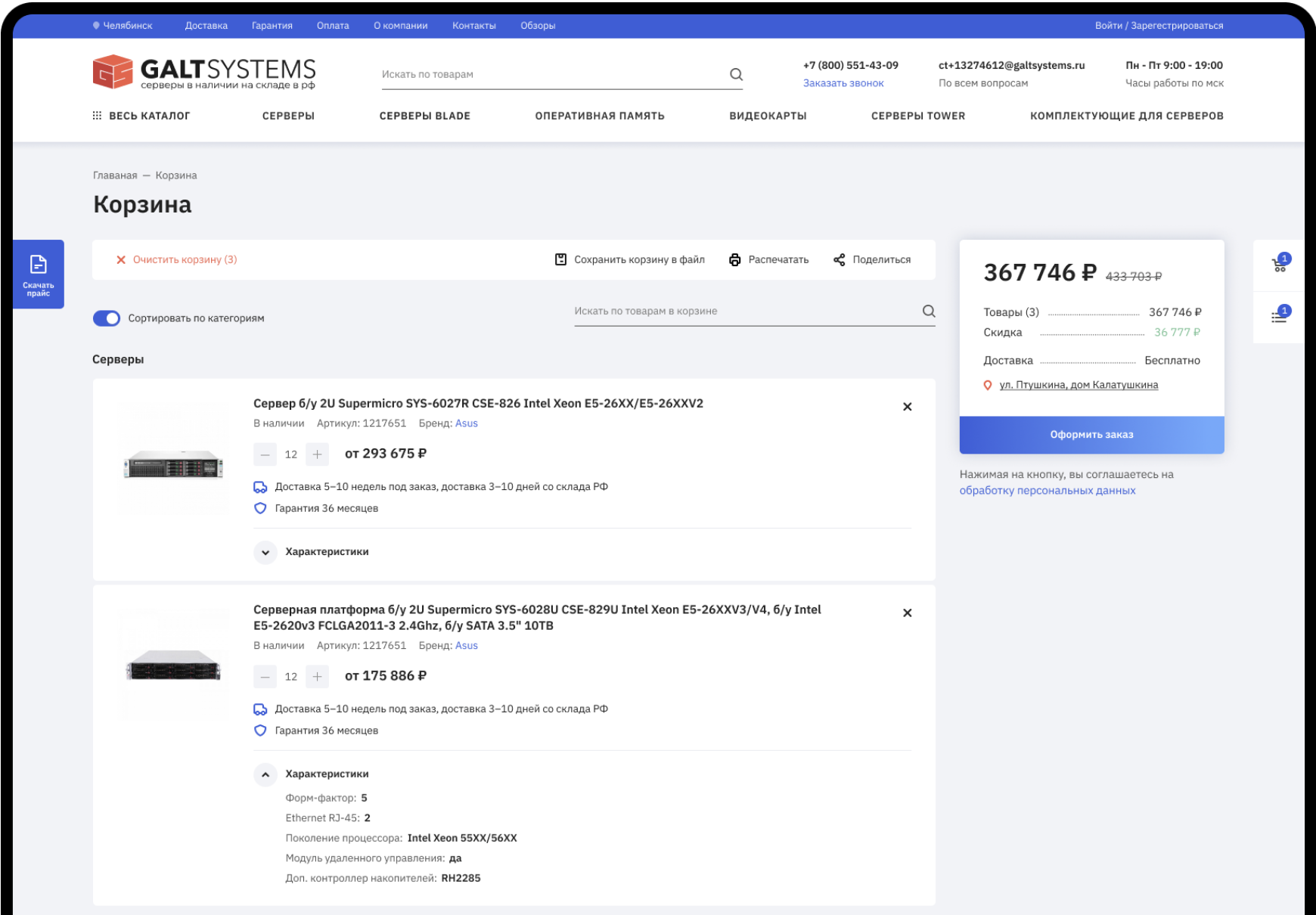 Снимок экрана 2026-03-05 в 15.19.14.png