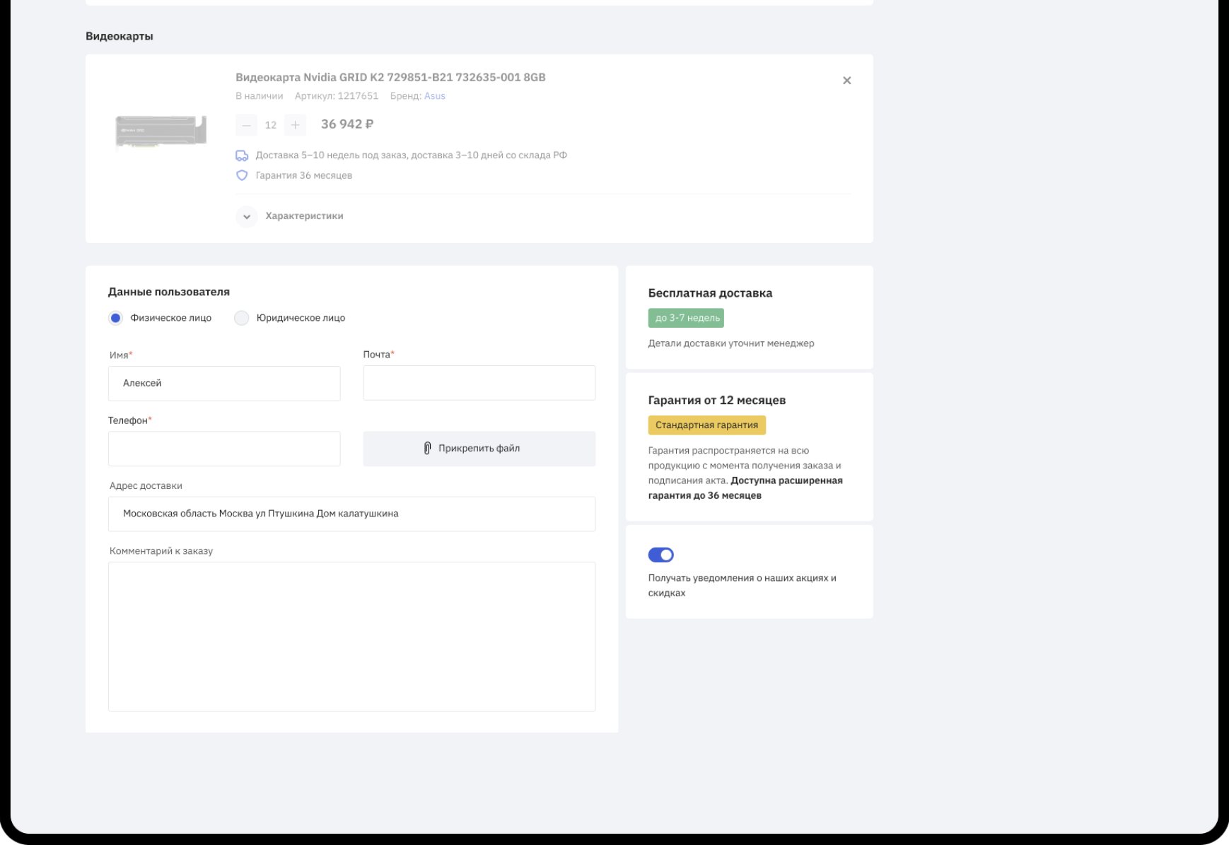 Снимок экрана 2026-03-05 в 15.19.24.png