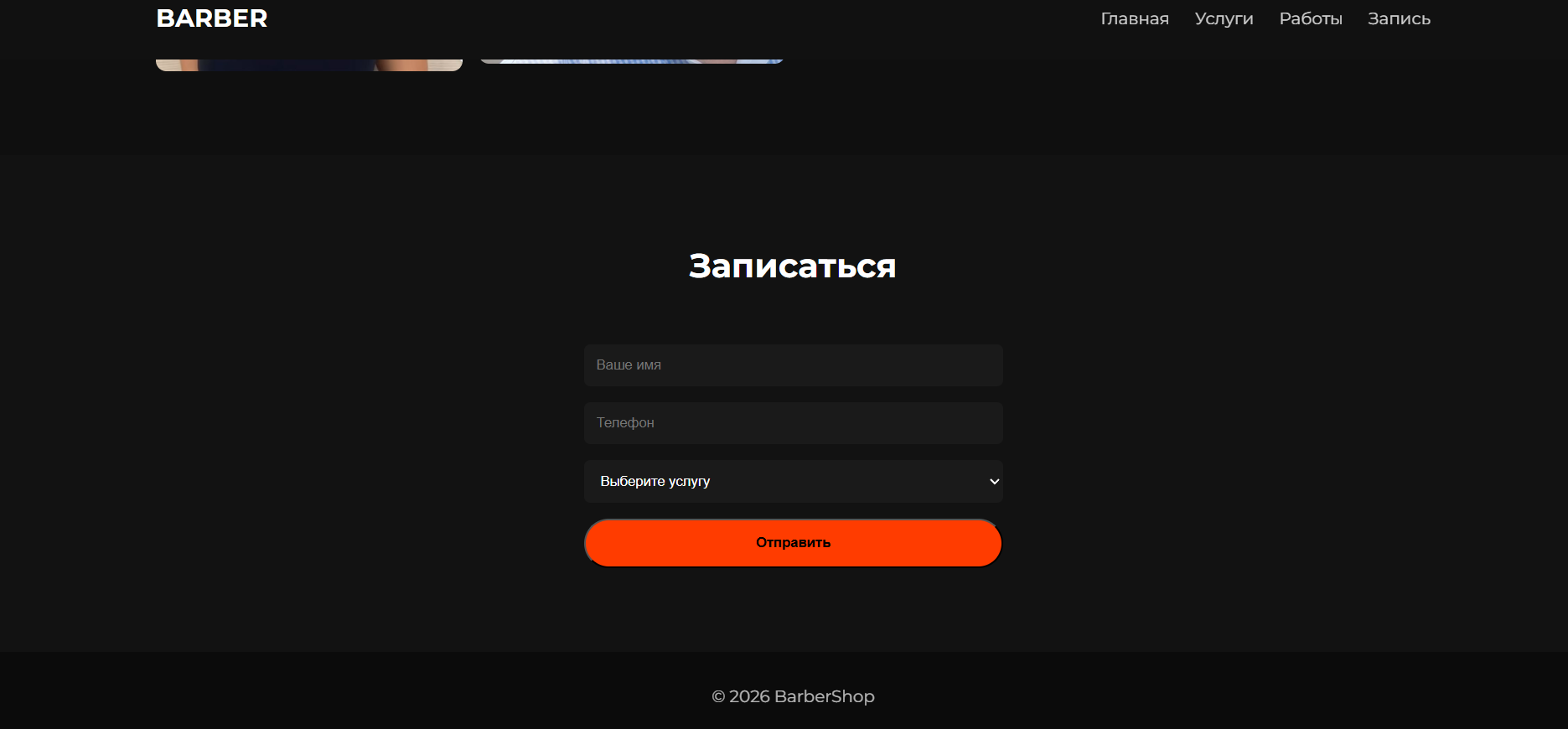 Снимок экрана 2026-03-05 161114.png