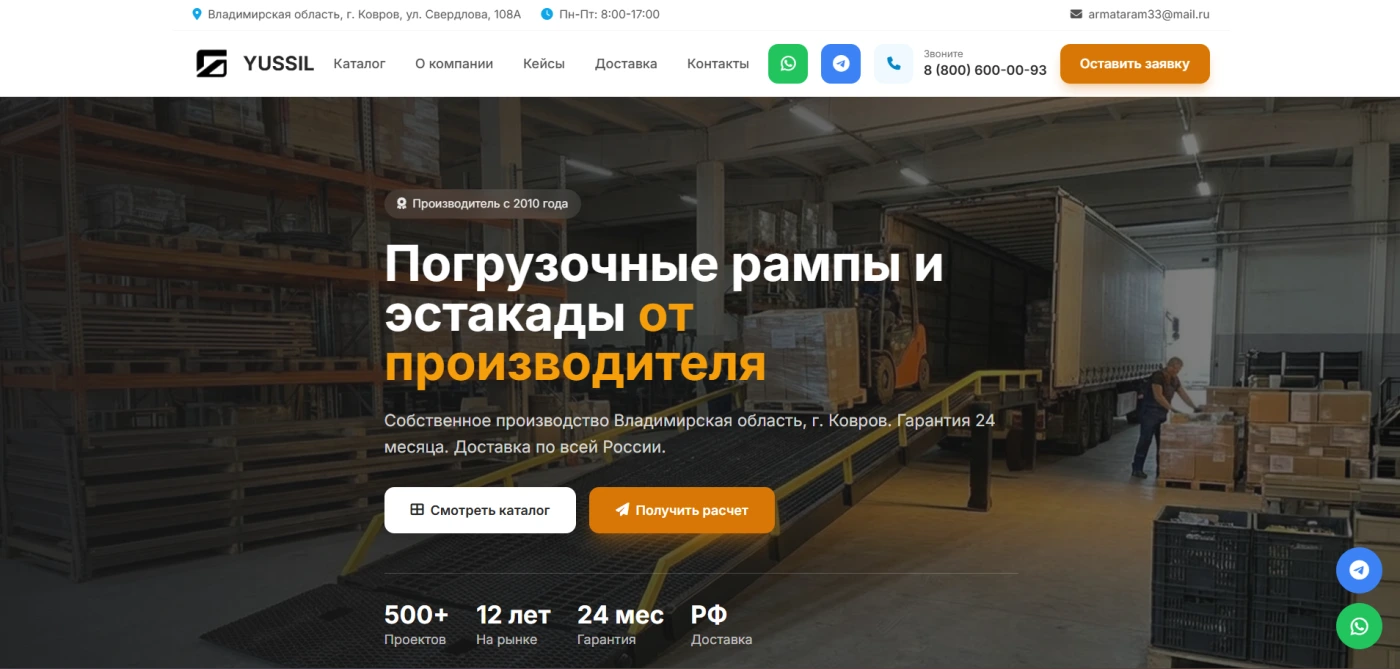 Сайт - каталог для производства металических конструкций