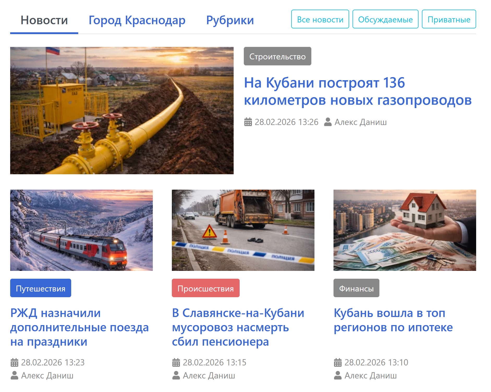 «Рерайт новостей и публикация на новостном сайте: 44 материала за 23–28 фев 2026»
