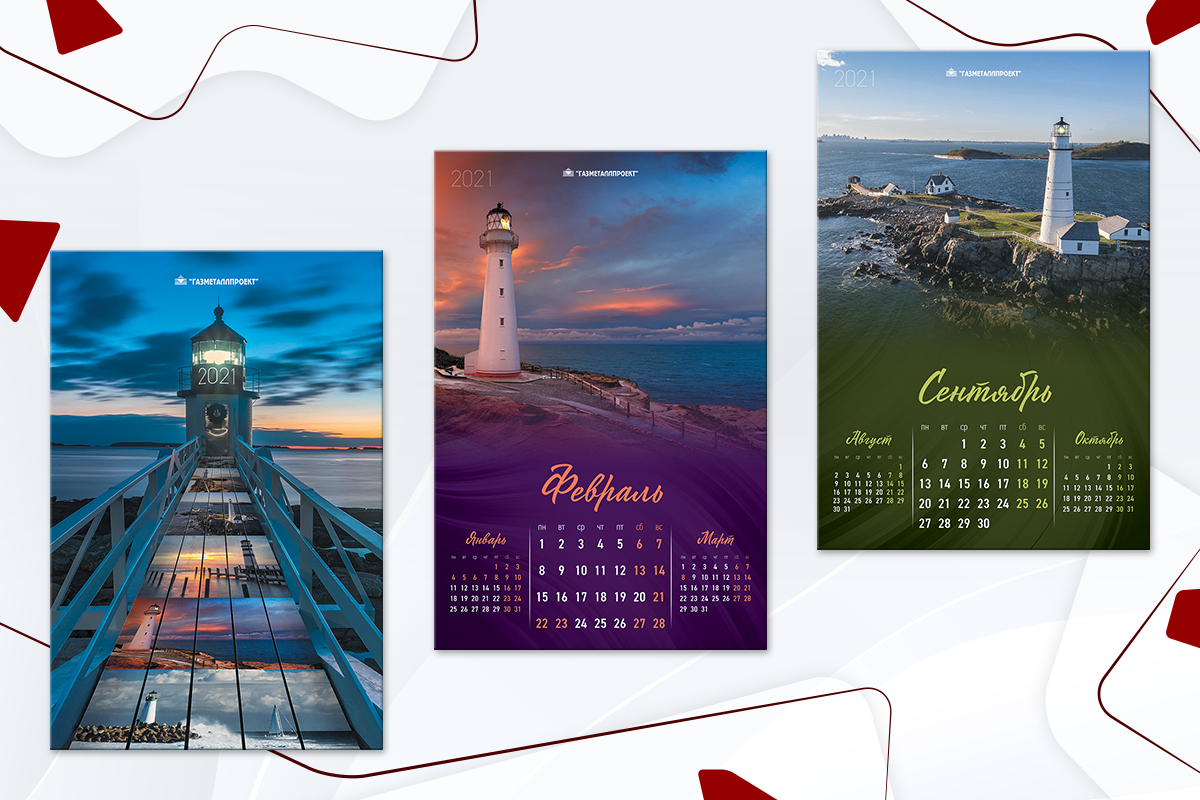 Дизайн и вёрстка настенного календаря