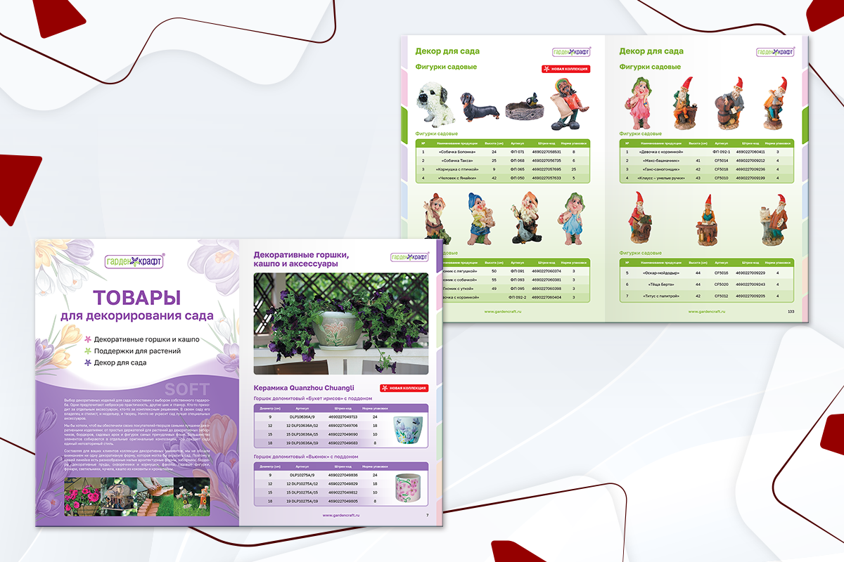 Дизайн и вёрстка каталога товаров для сада