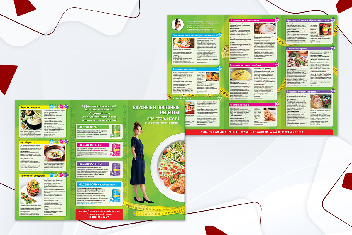 Дизайн буклета средства для снижения веса