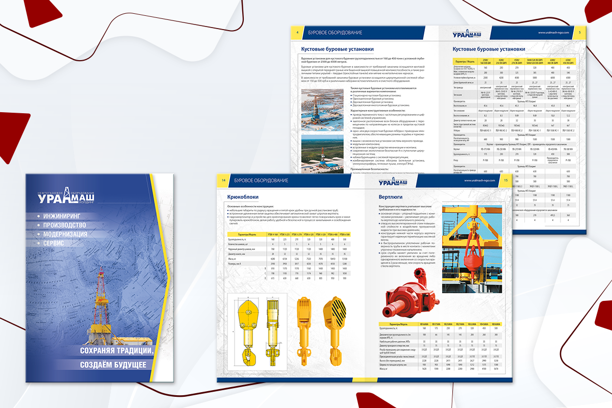 Дизайн брошюры