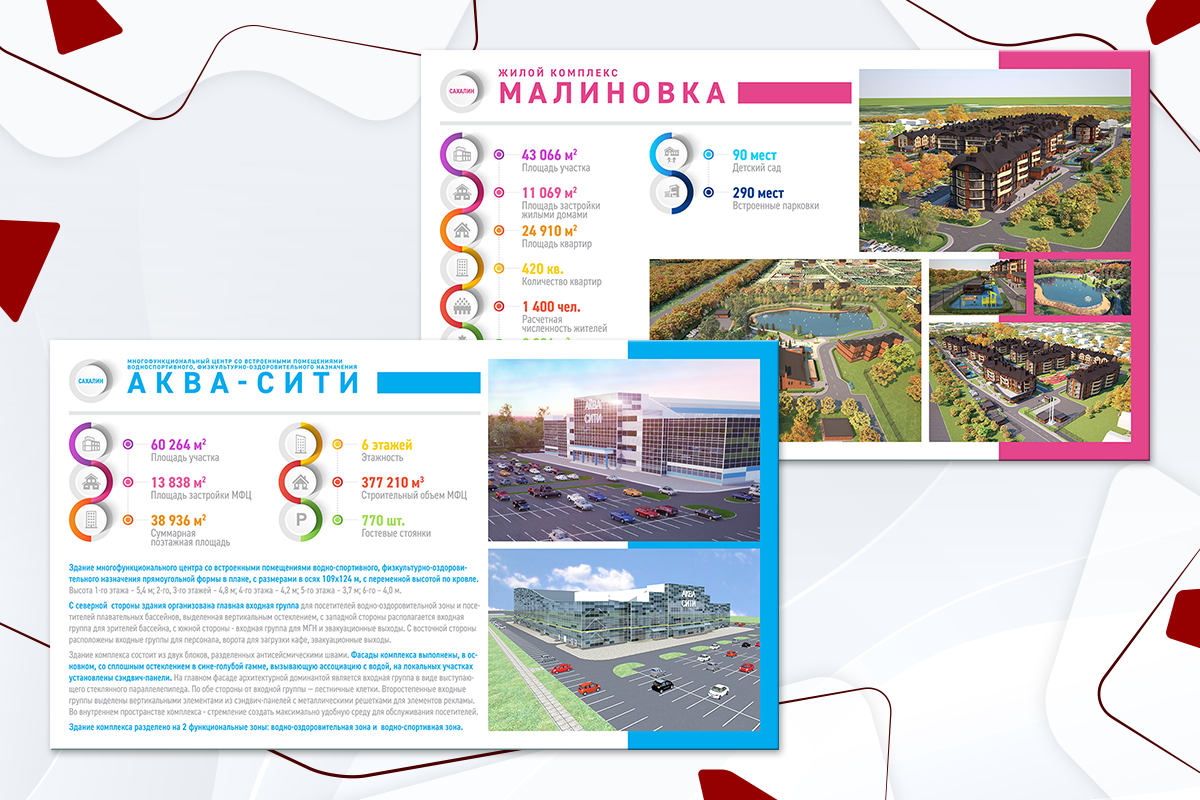 Дизайн и вёрстка презентации