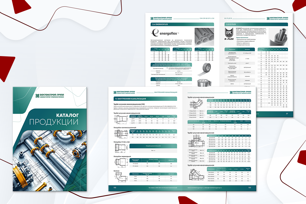 Дизайн и вёрстка каталога продукции