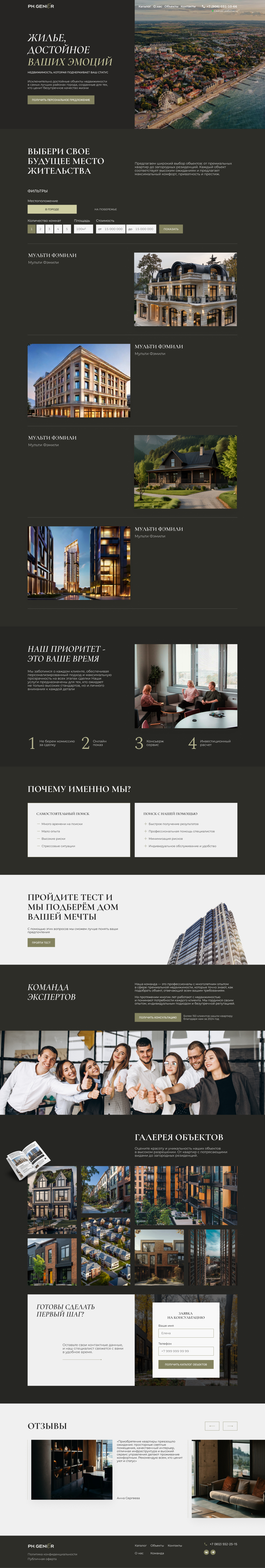 Главная phgenier.png