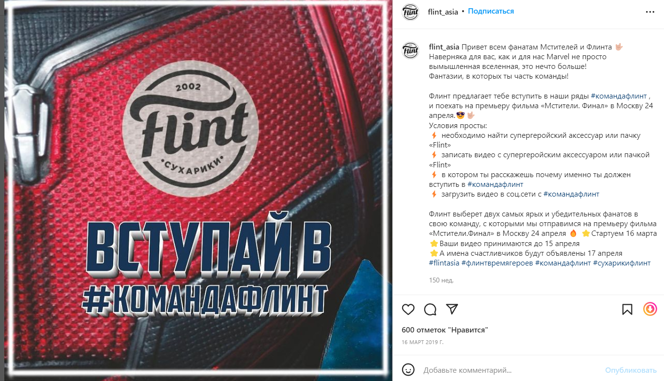 команда флинта диджитал промо.png