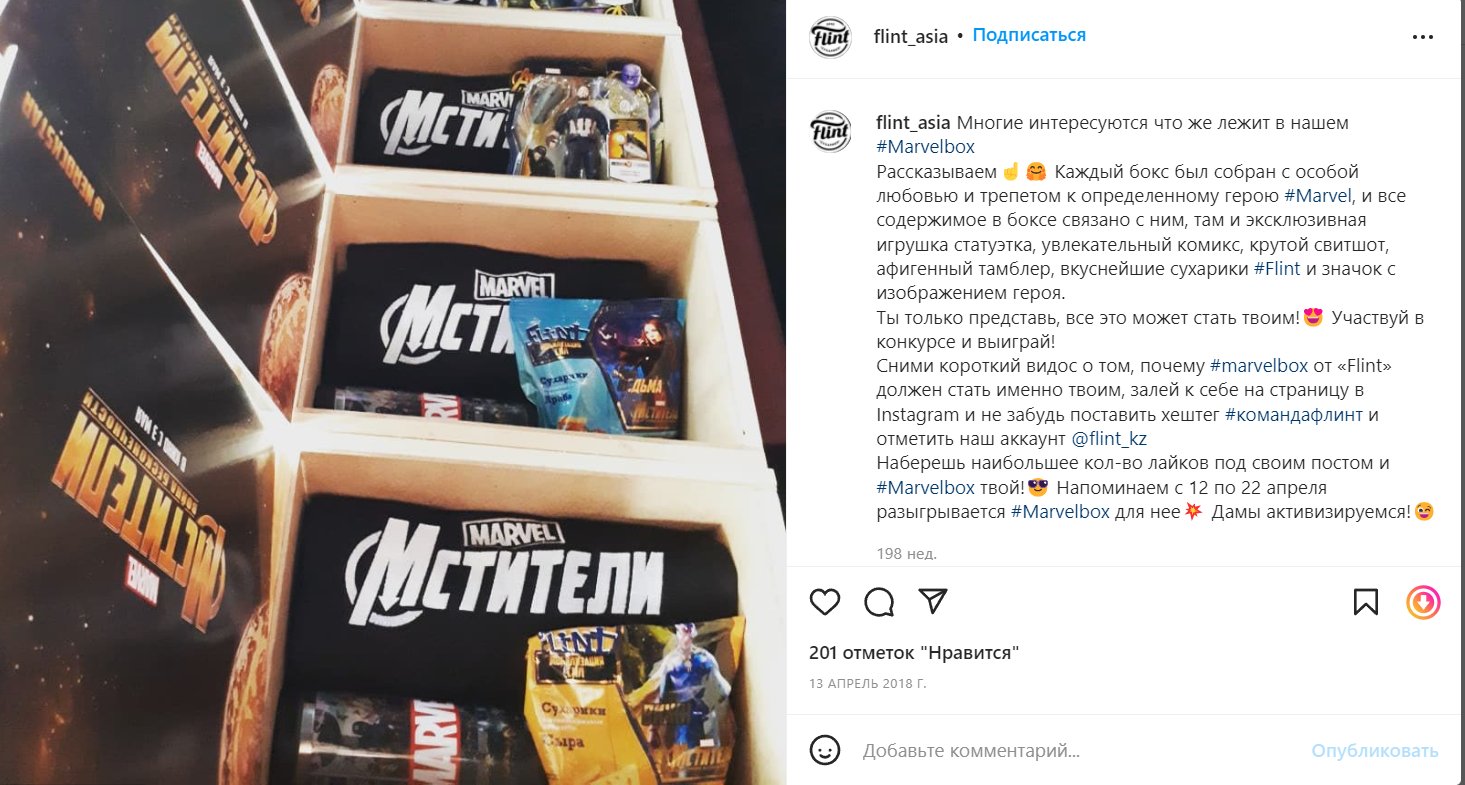 марвел бокс диджитал промо.png