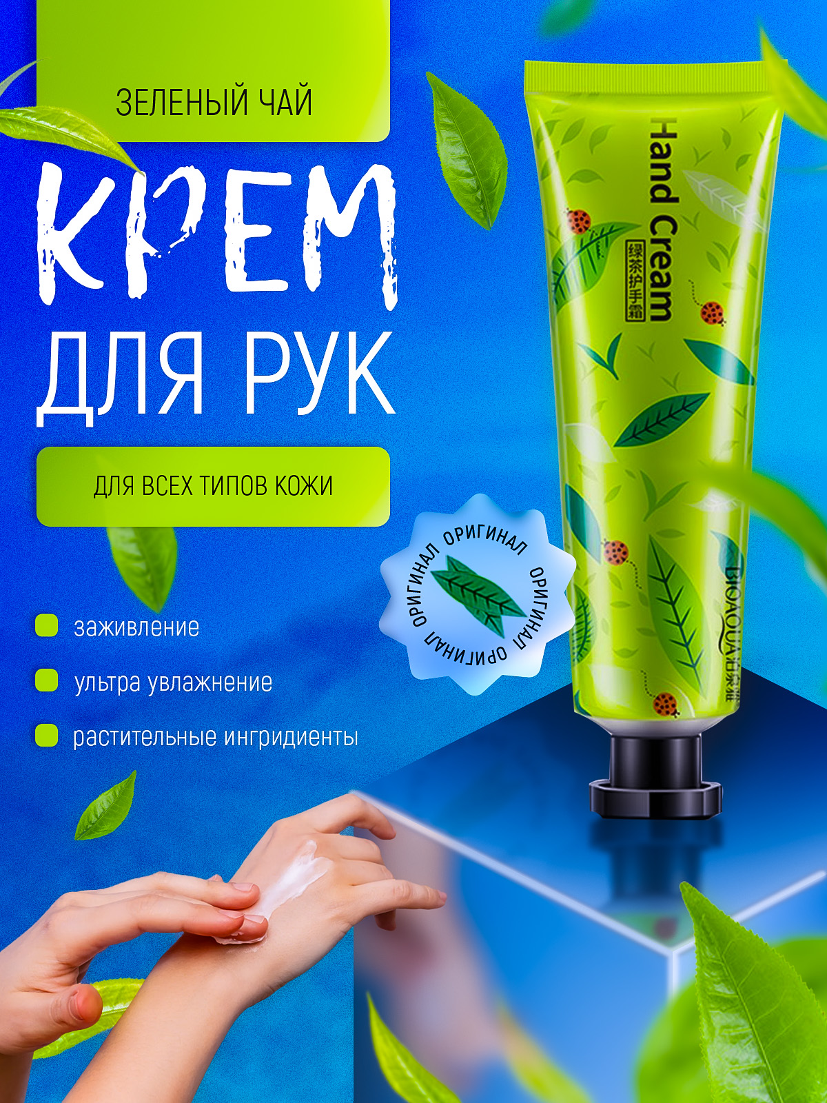 Крем дл рук_карточка_3.jpg