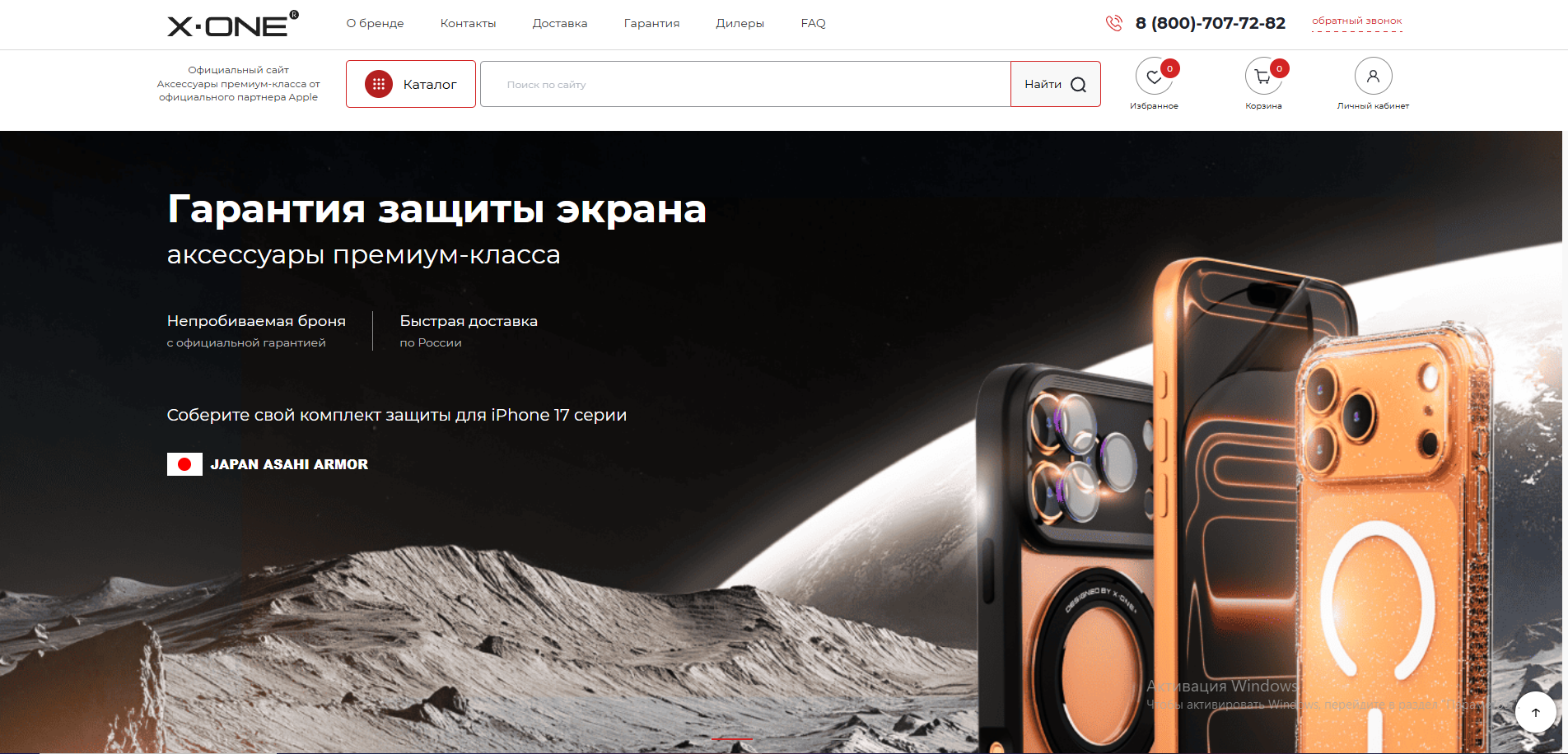 интернет магазин