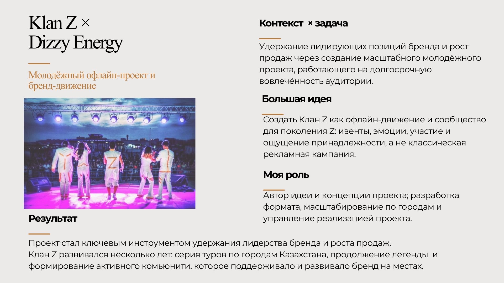 клан Z.jpg