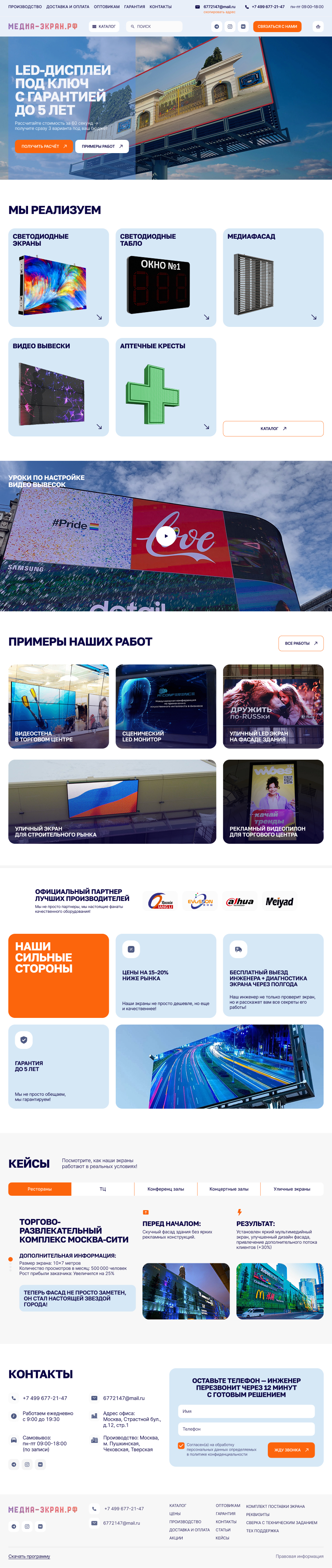 Главная медиа экран.jpg