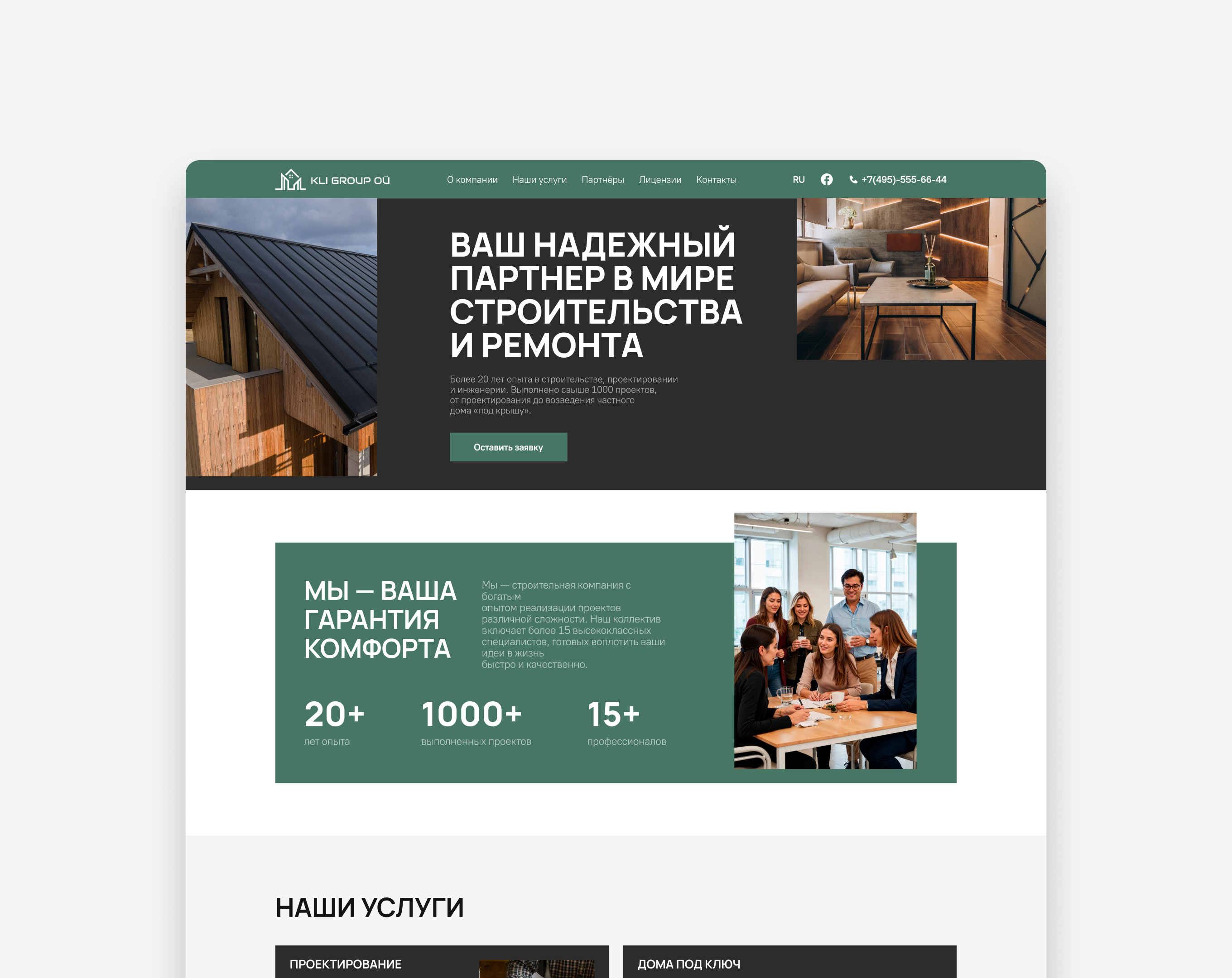 Превью Kli Group.jpg