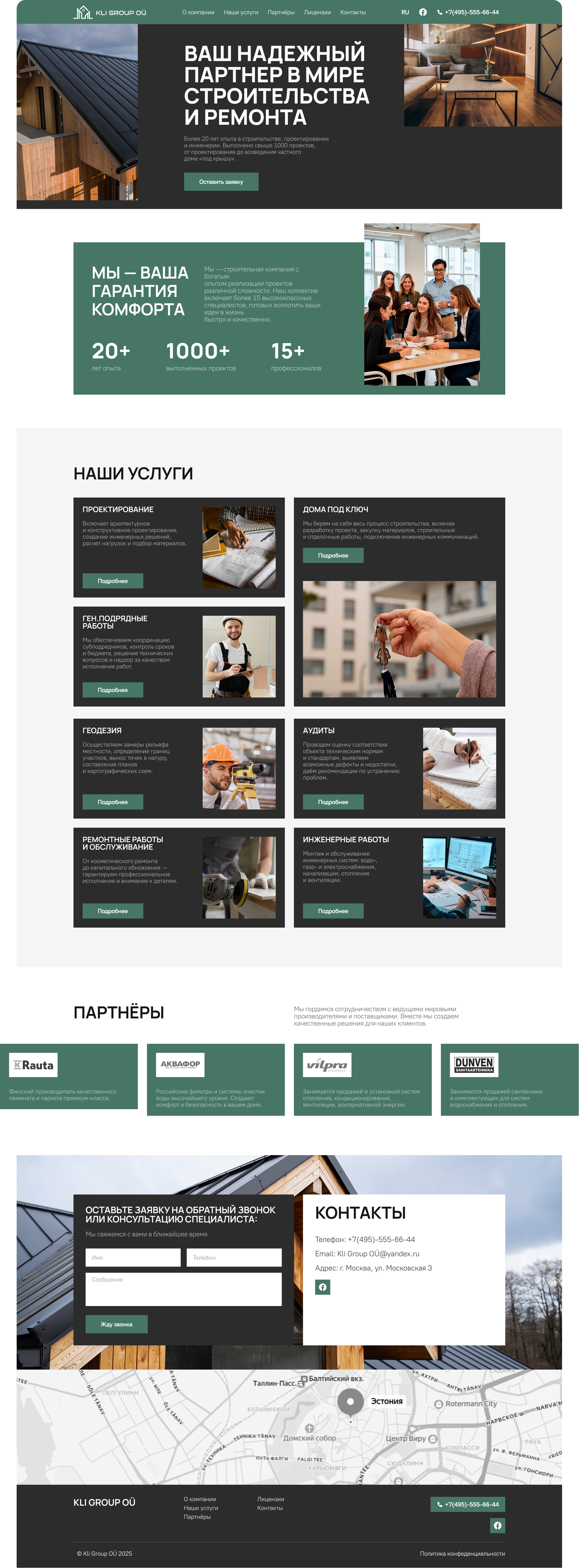 Главная Kli Group.png