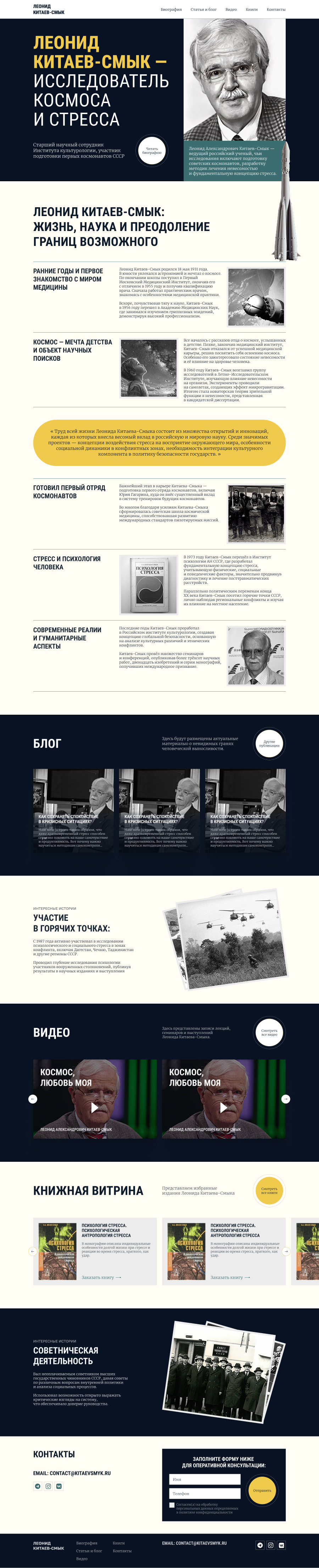 Главная  Леонид китаев.png