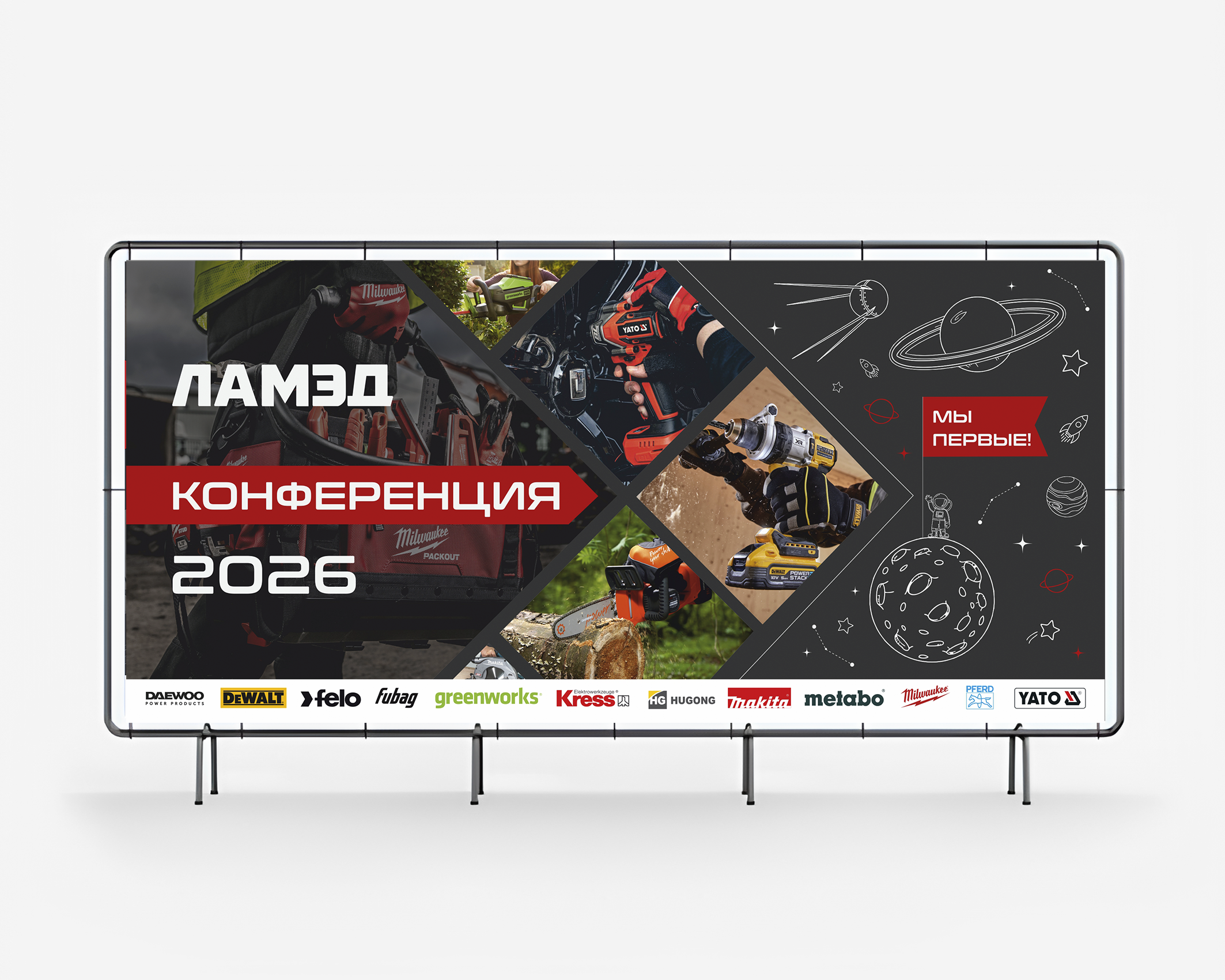 Баннеры для Ламэд