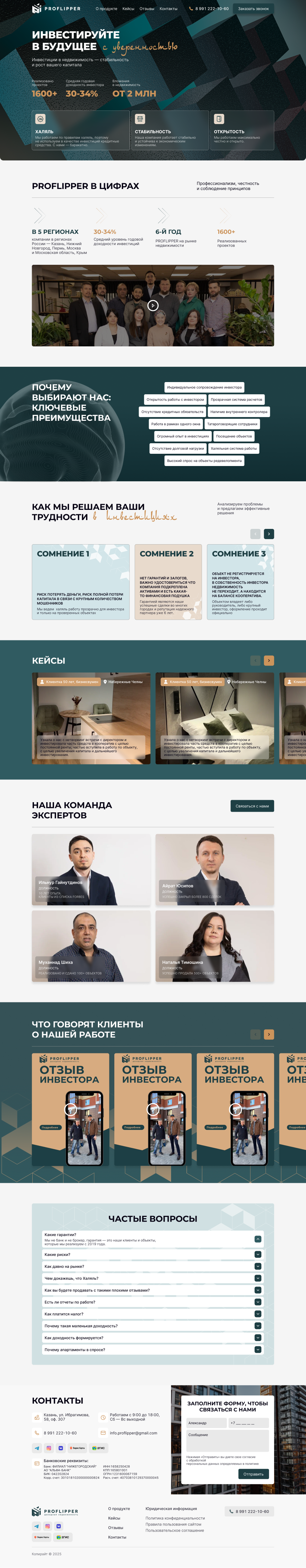 Главная proflipper.png