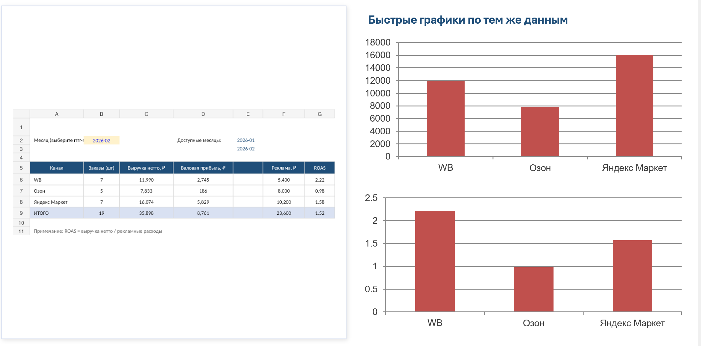 Снимок экрана 3.png