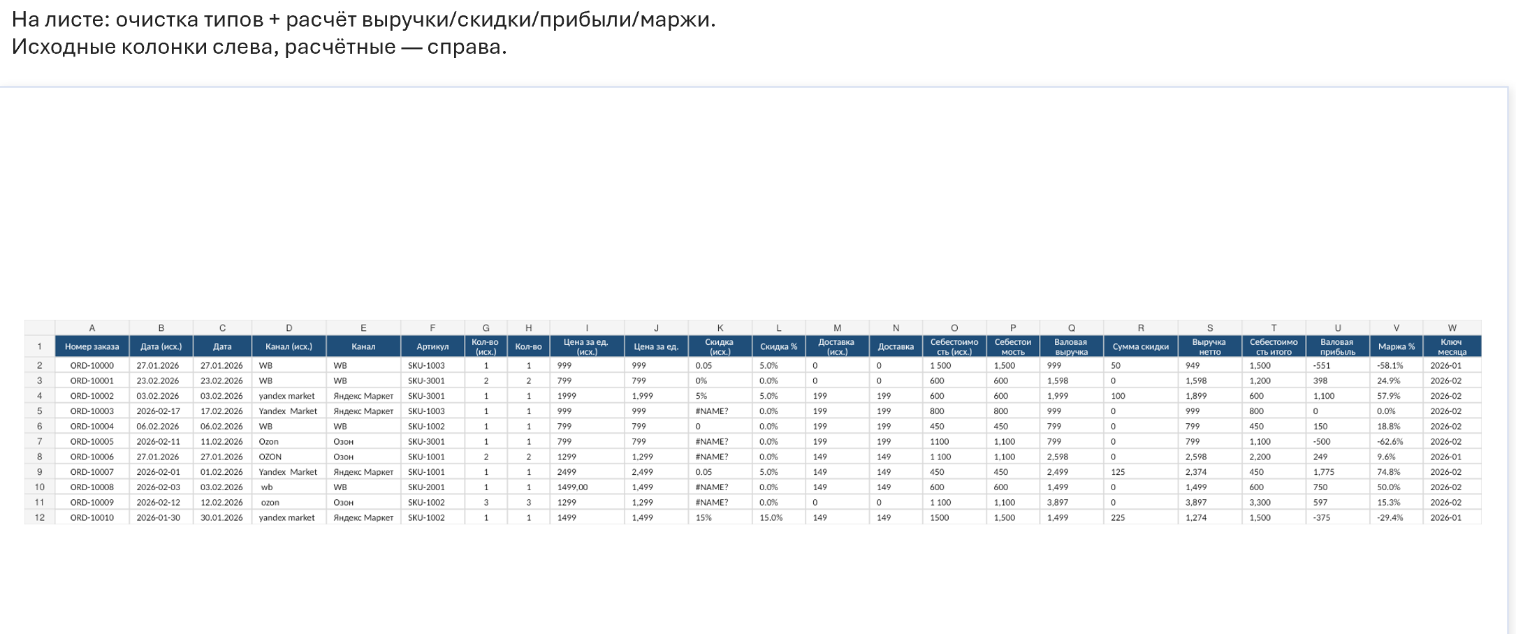 Снимок экрана 5.png