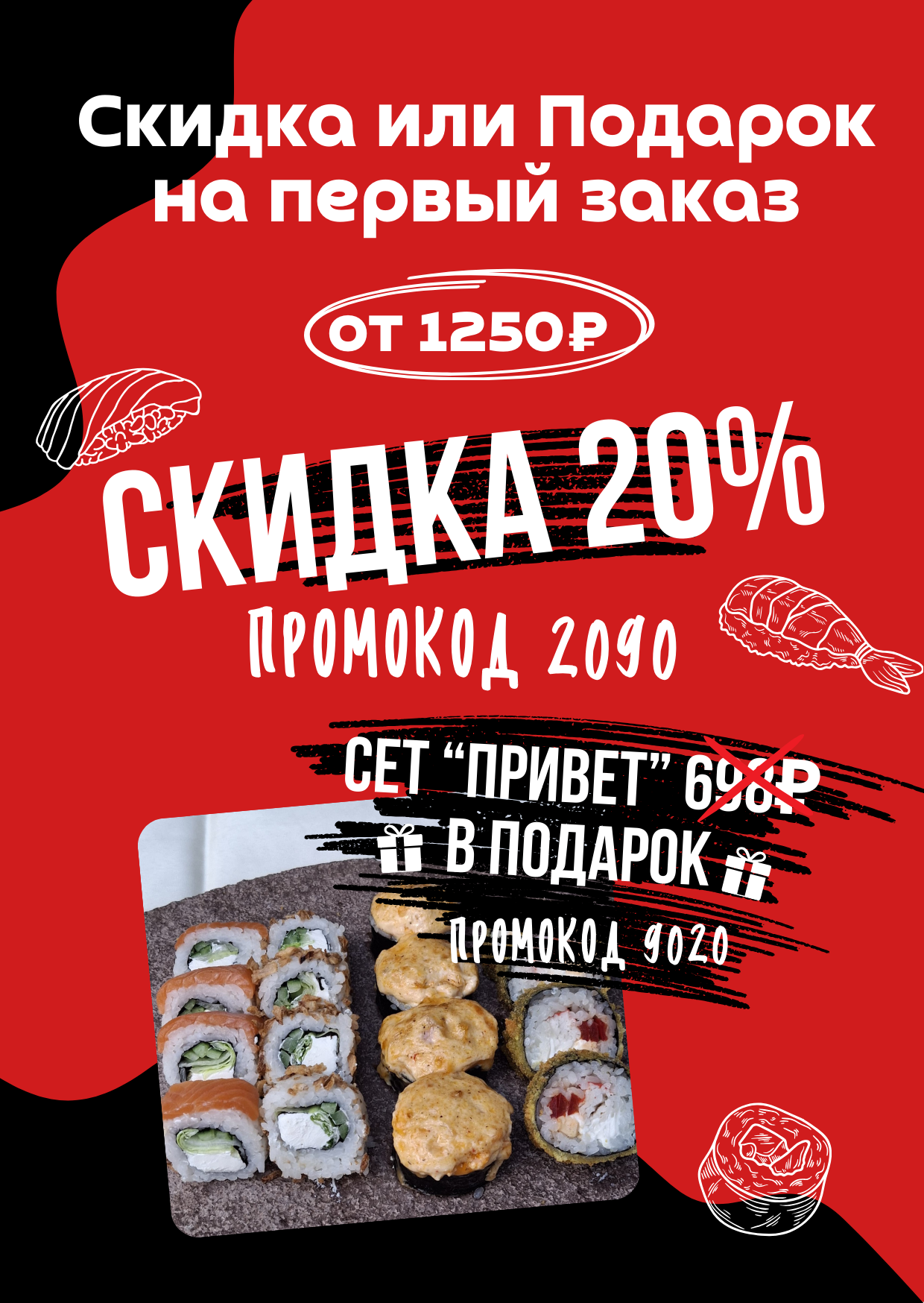 Графический дизайн листовок