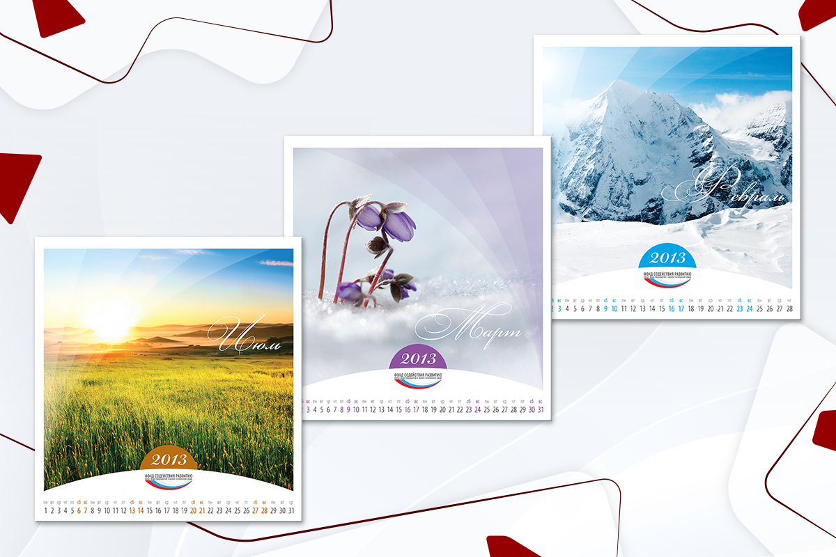 Дизайн и подготовка к печати настенного календаря