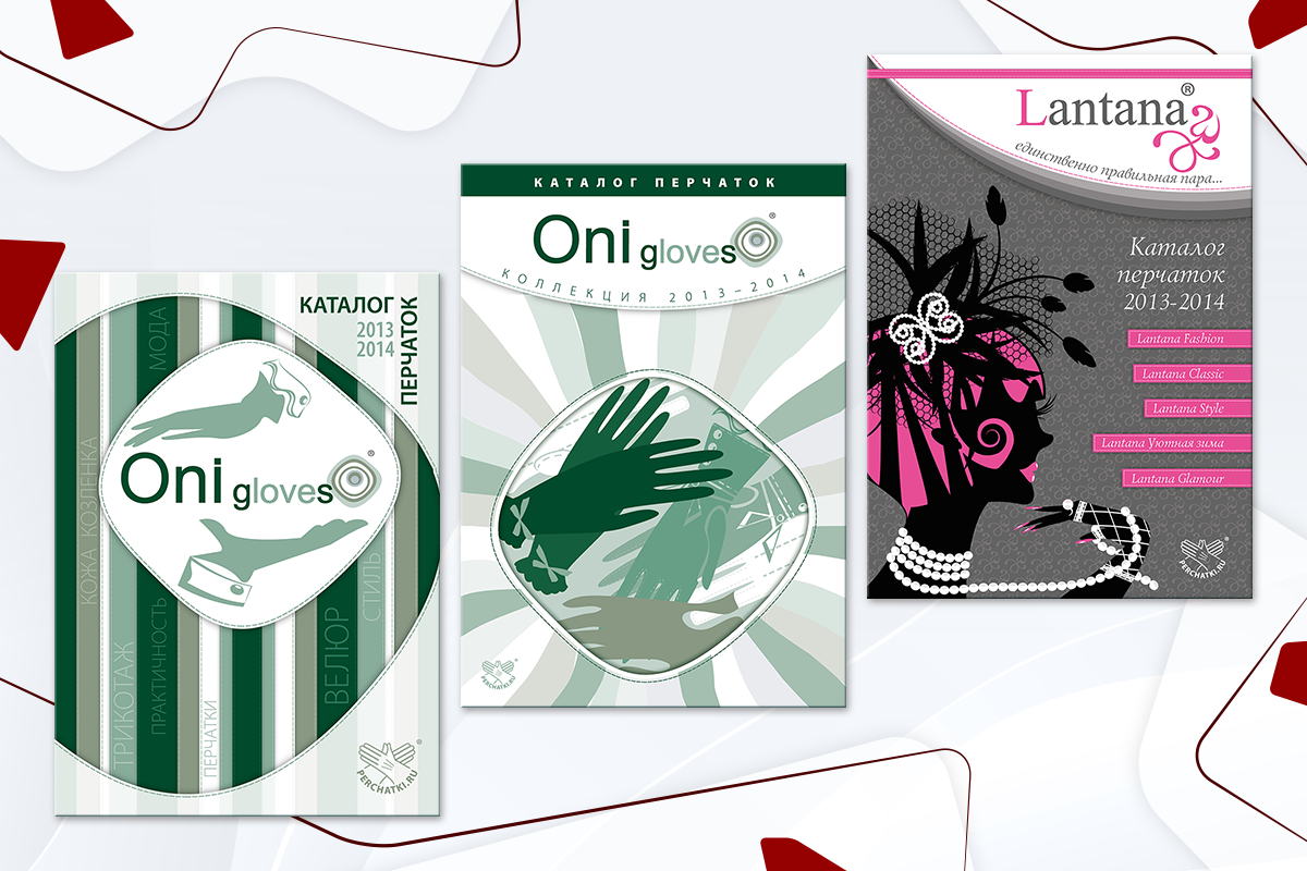 Дизайн обложек каталога перчаток