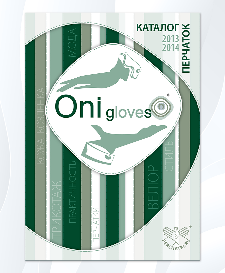 Gloves_1.png