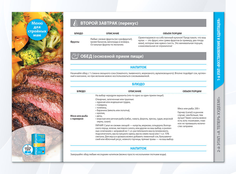 MDF-Diets_02.png