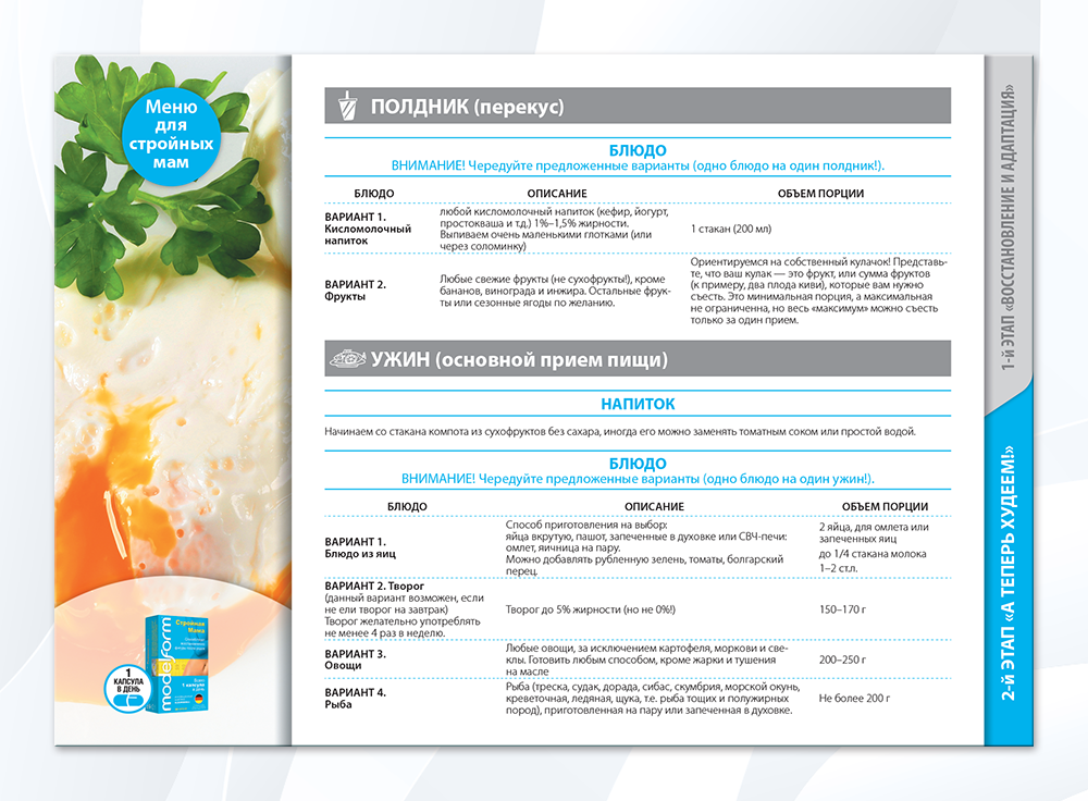 MDF-Diets_03.png