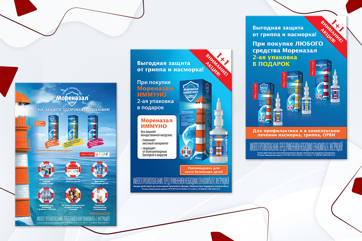 Дизайн и подготовка к печати рекламных листовок