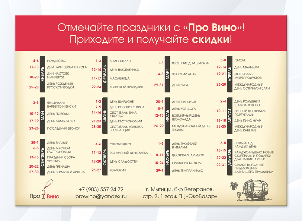 ProVino-List_09.png