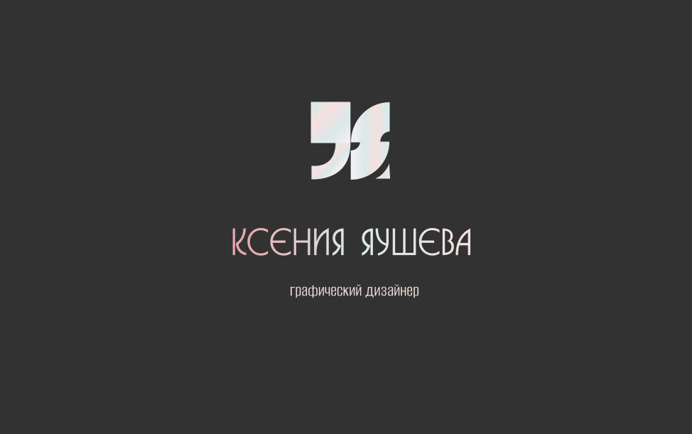 Моя визитная карточка для клиентов