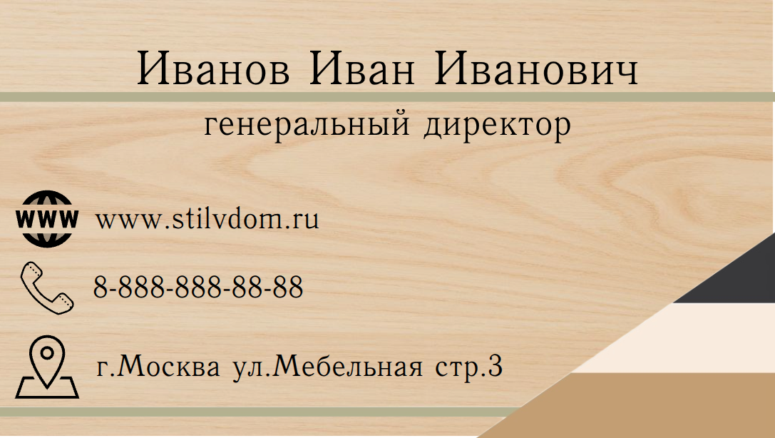 Дизайн без названия - Визитка (1).png