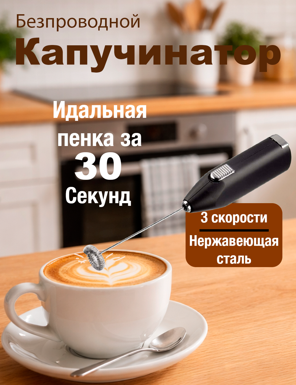 Капучинатор для портфолио
