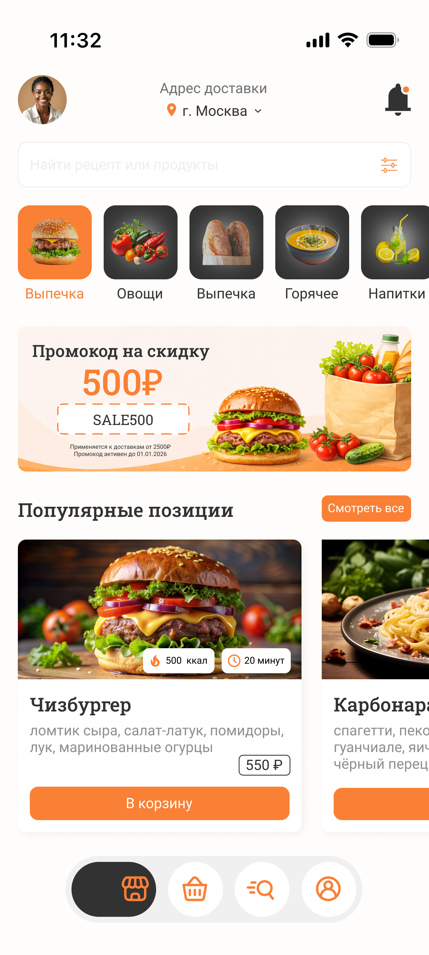 экран авторизации.png