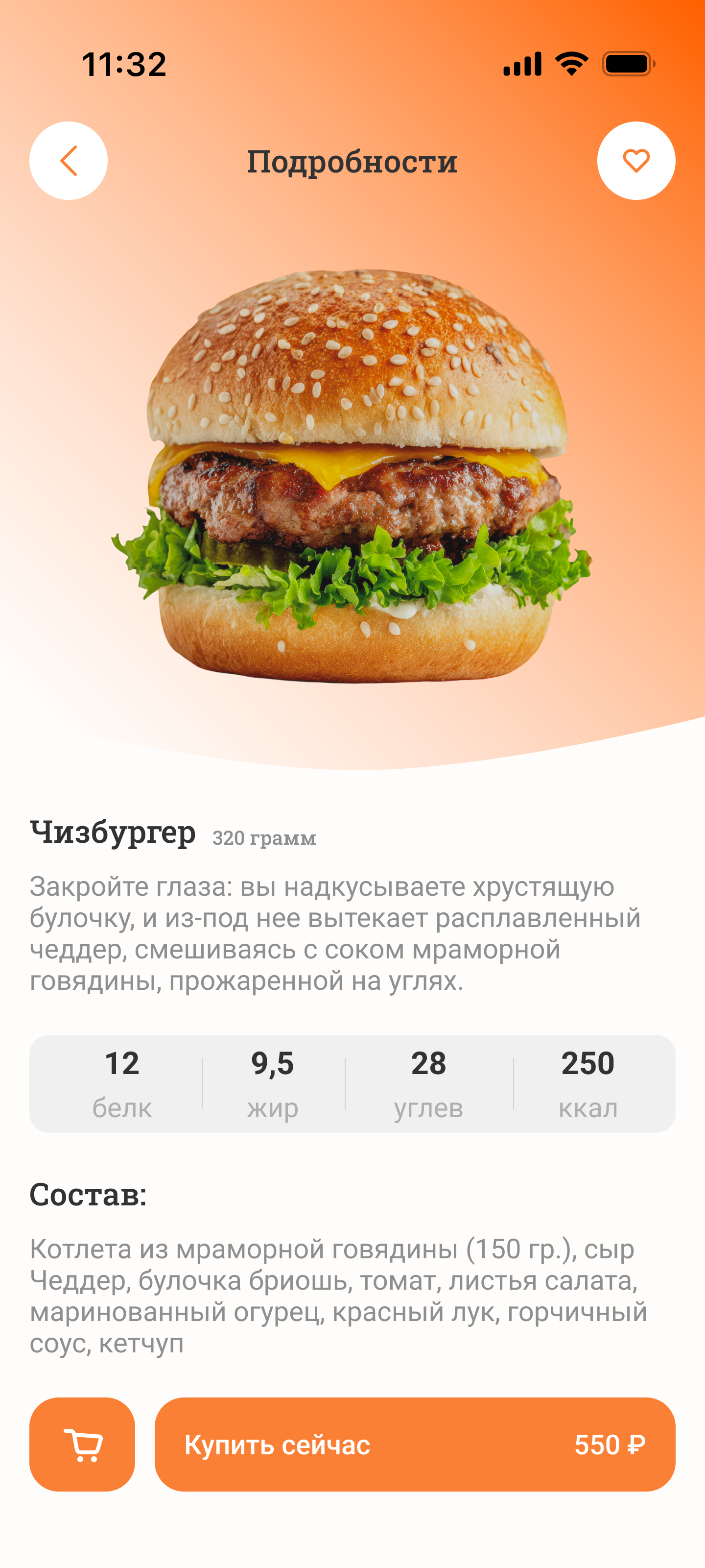 Экран подробности.png