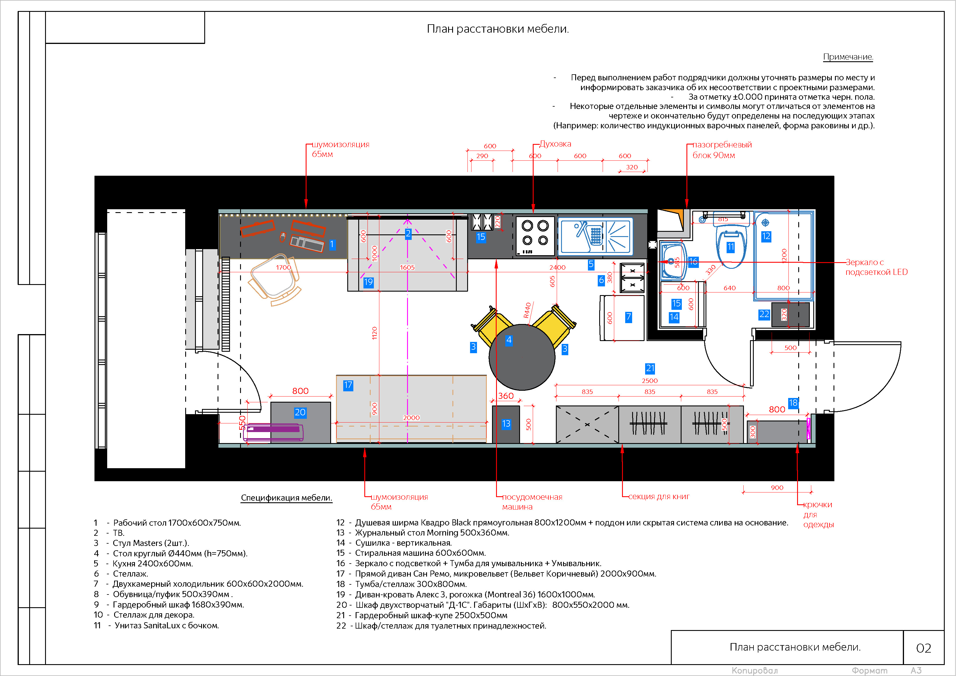 Дизайн-проект 25 ноября 22_Страница_03.jpg