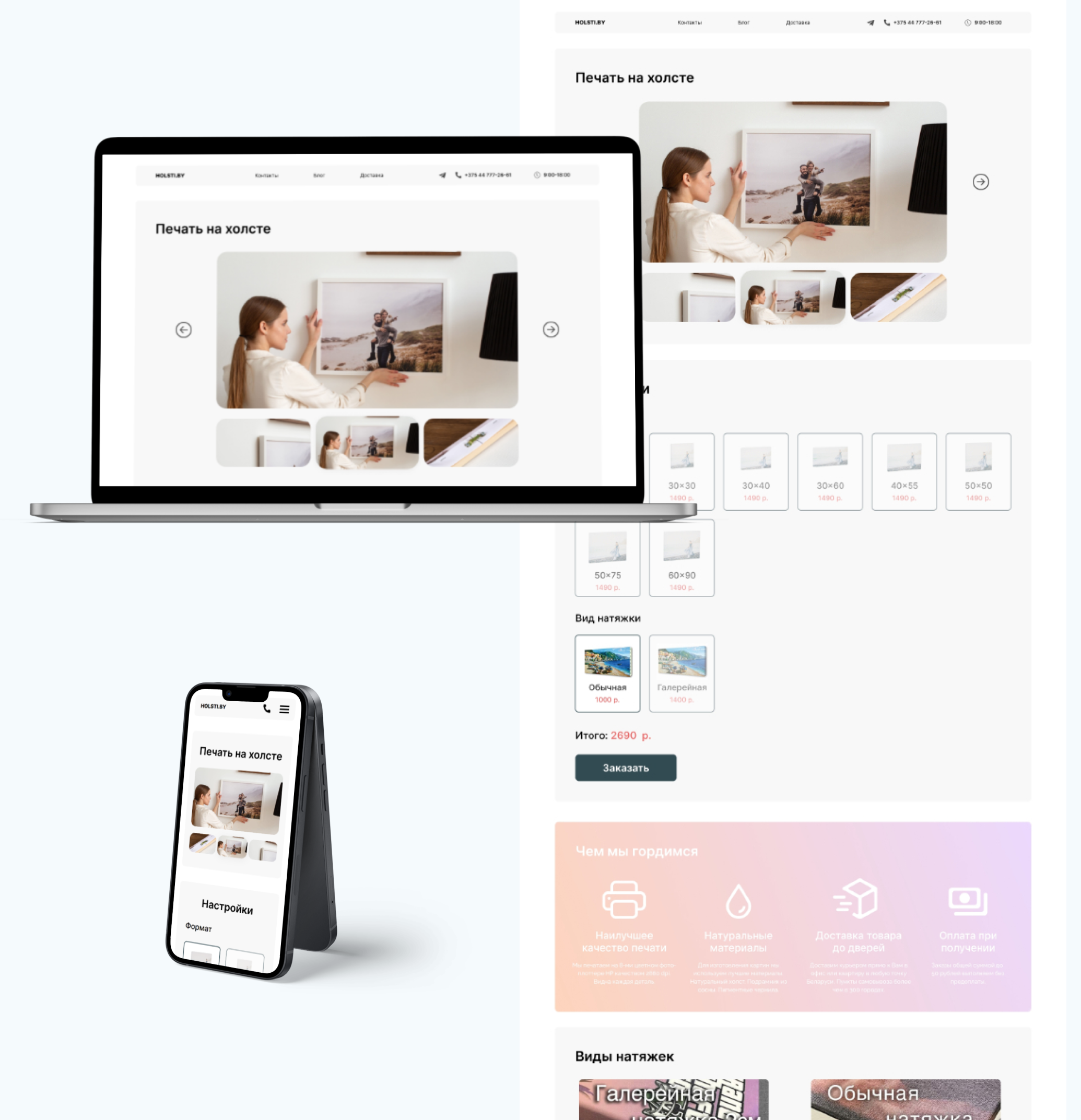 Адаптивная верстка сайта holsti